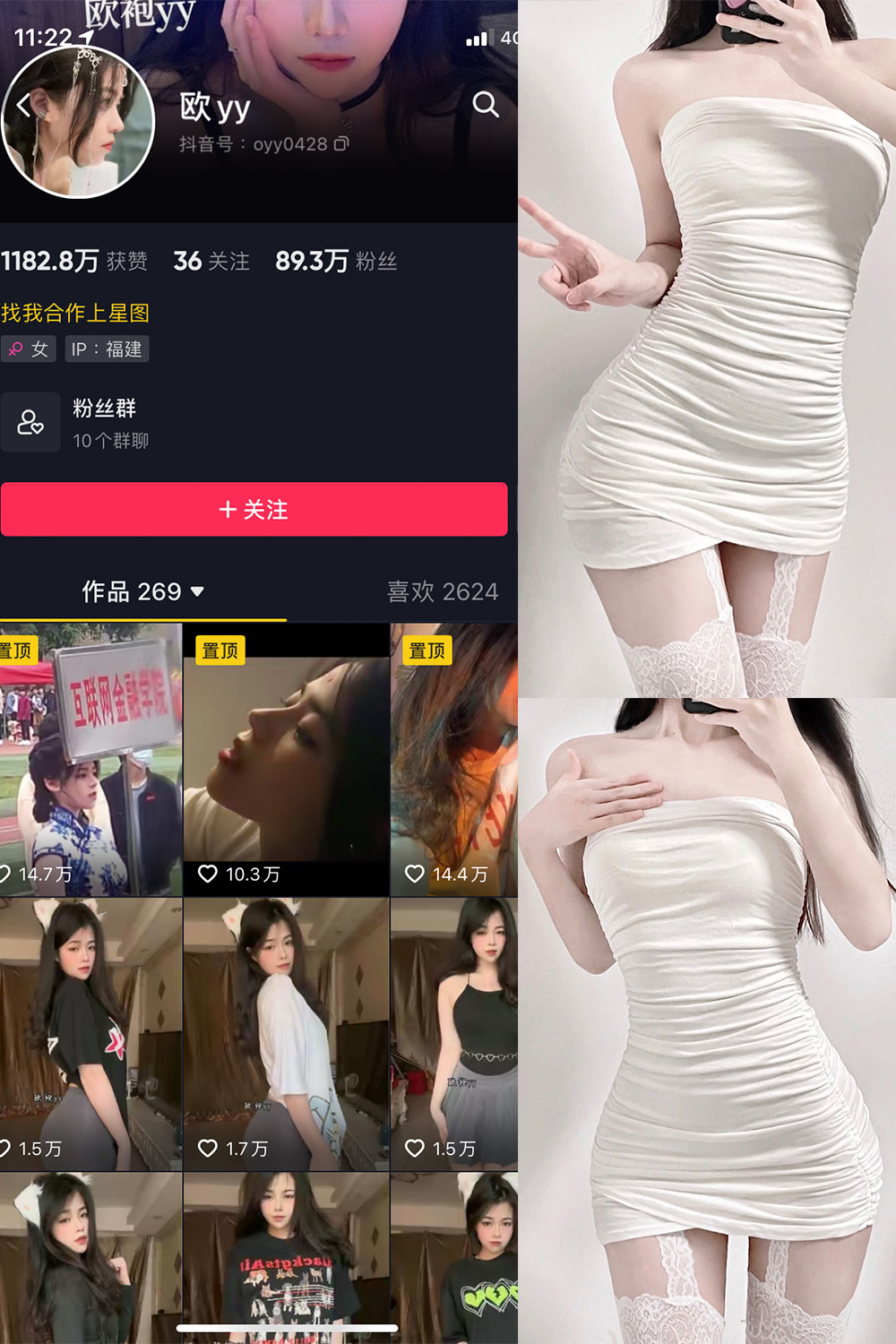 抖音 欧yy 微密圈  NO.002期 【25P7V】-杏子