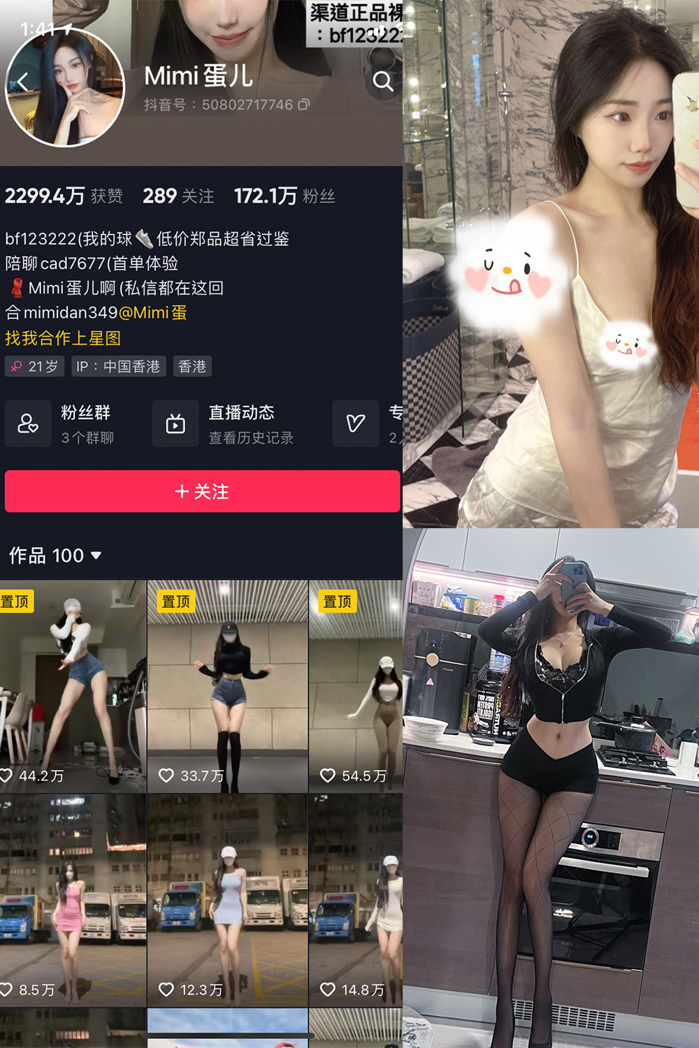 抖音 MImi蛋儿 微密圈 NO.001期 【14P13V】最新至：2023.5.22-杏子