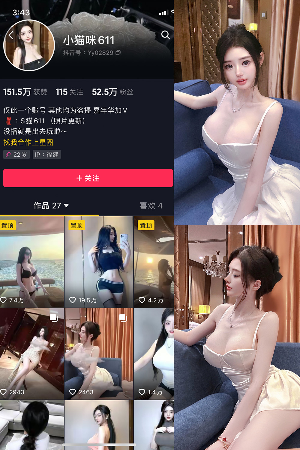抖音 小猫咪611 微密圈  NO.002期 【26P】最新至：2023.5.17-杏子