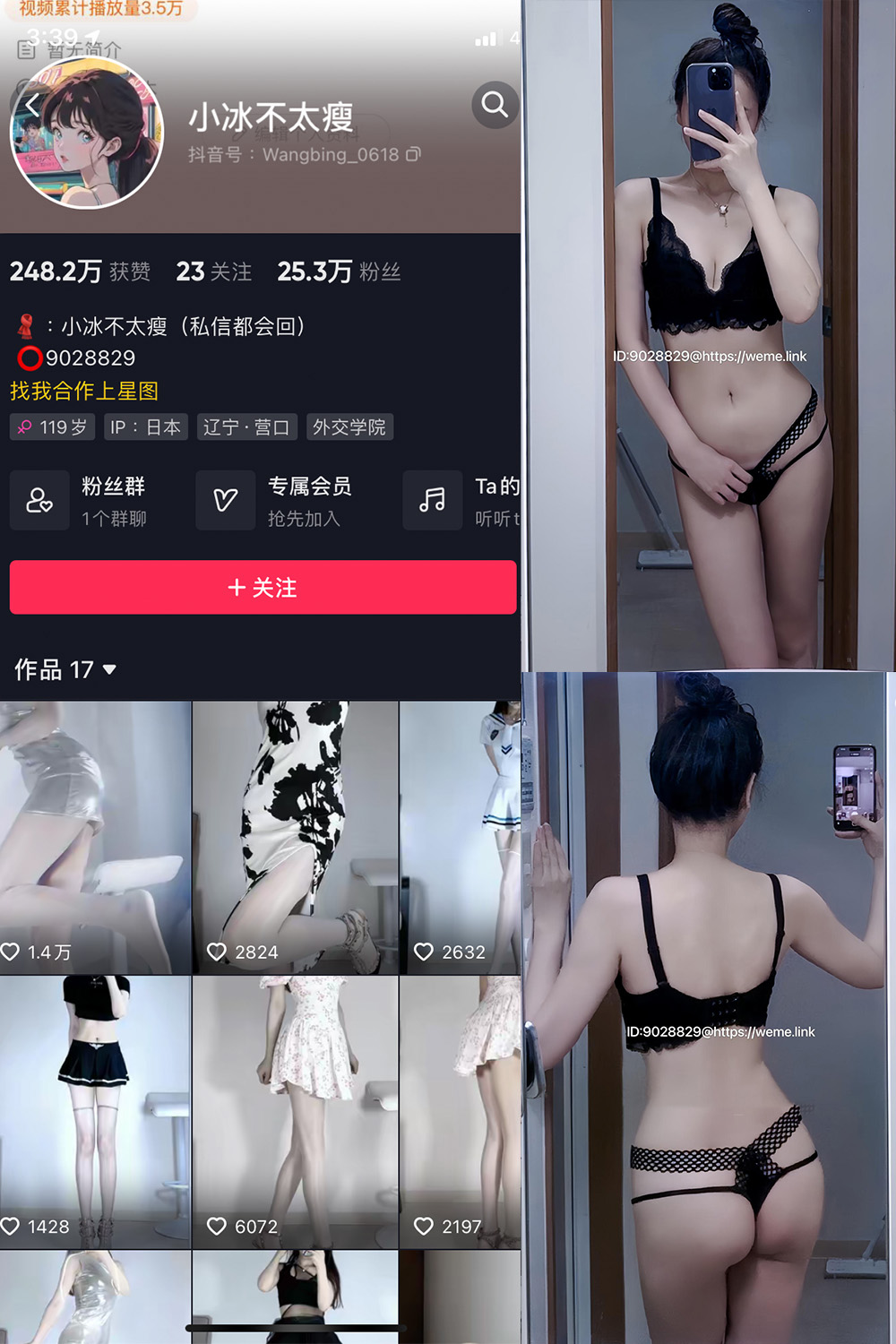 抖音 小冰不太瘦 微密圈 NO.031期 【14P7V】最新至：2024.9.1-杏子