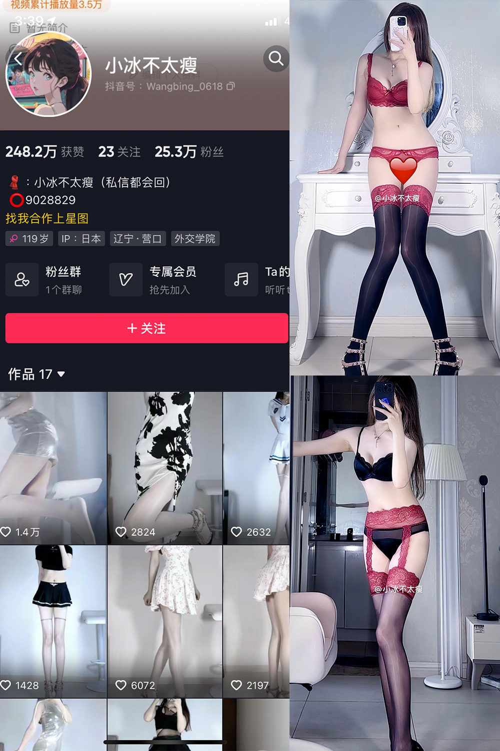 抖音 小冰不太瘦 微密圈 NO.030期 【10P13V】最新至：2024.8.24-杏子