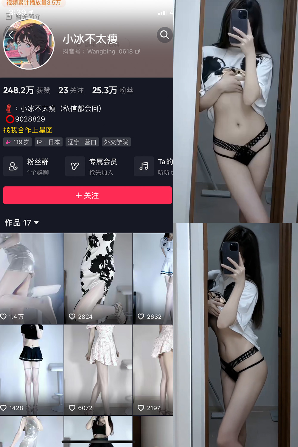 抖音 小冰不太瘦 微密圈  NO.013期 【4P1V】最新至：2023.7.18-杏子