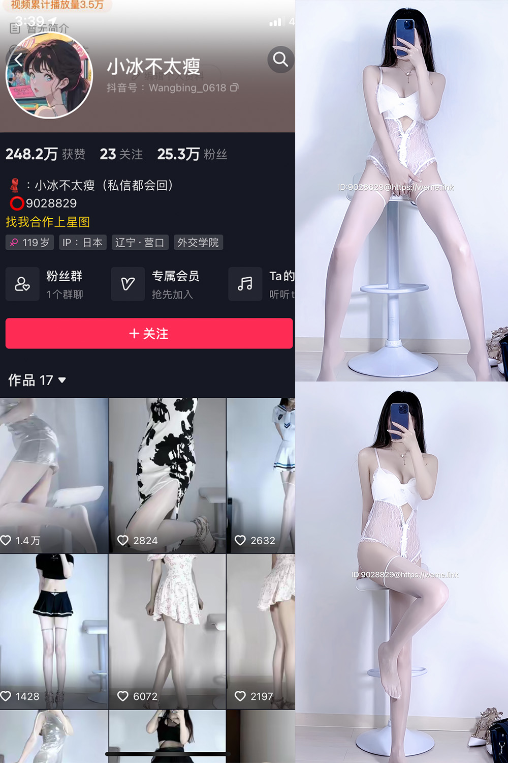 抖音 小冰不太瘦 微密圈  NO.001期 【15P6V】-杏子
