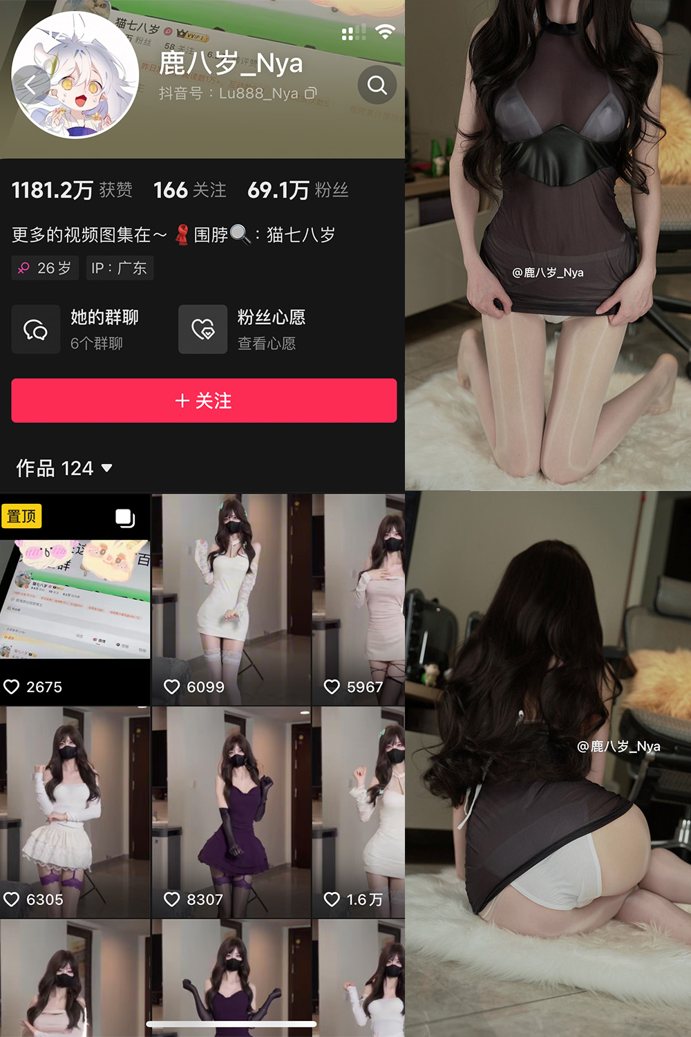抖音 鹿八岁 微密圈  NO.066期 【21P1V】最新至：2025.3.4-杏子