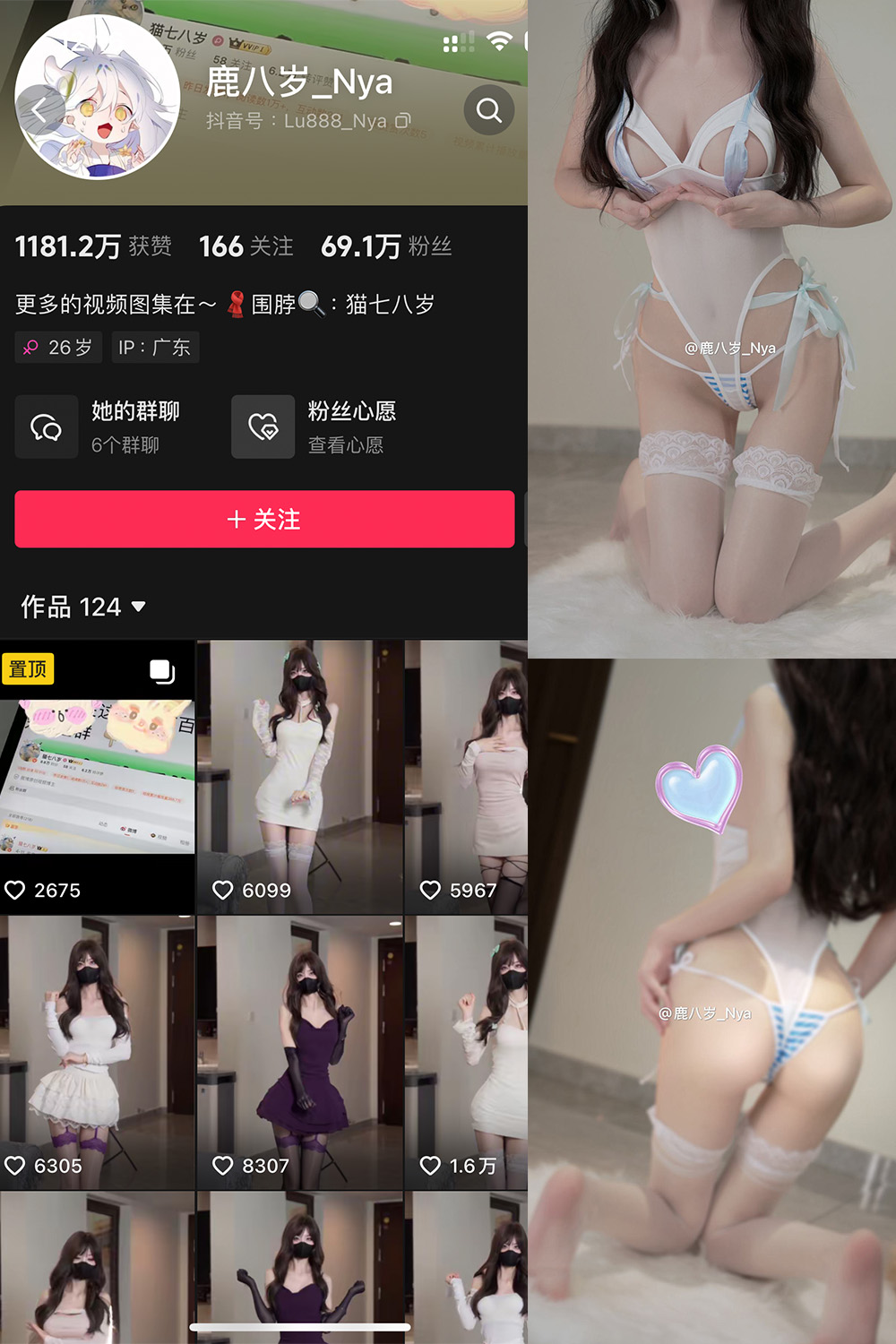 抖音 鹿八岁 微密圈  NO.063期 【39P2V】最新至：2025.2.10-杏子