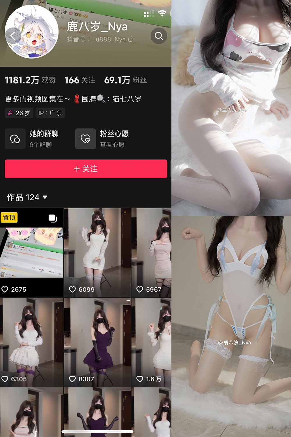 抖音 鹿八岁 微密圈  NO.061期 【21P1V】最新至：2025.2.7-杏子