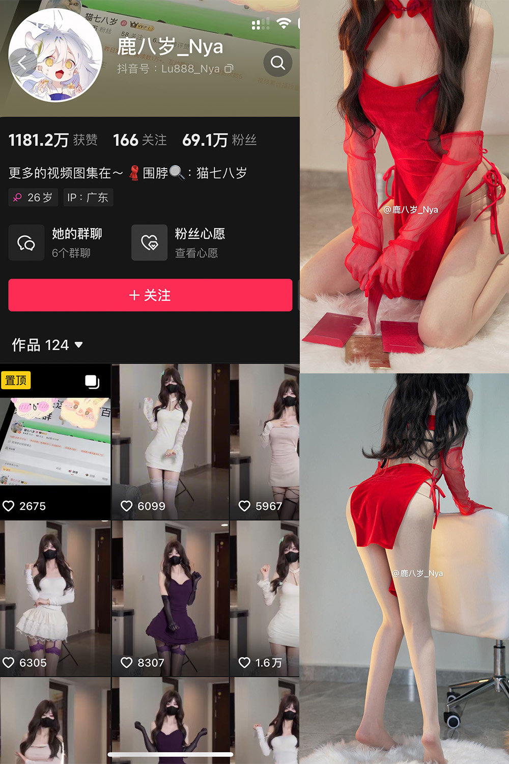 抖音 鹿八岁 微密圈  NO.060期 【17P1V】-杏子