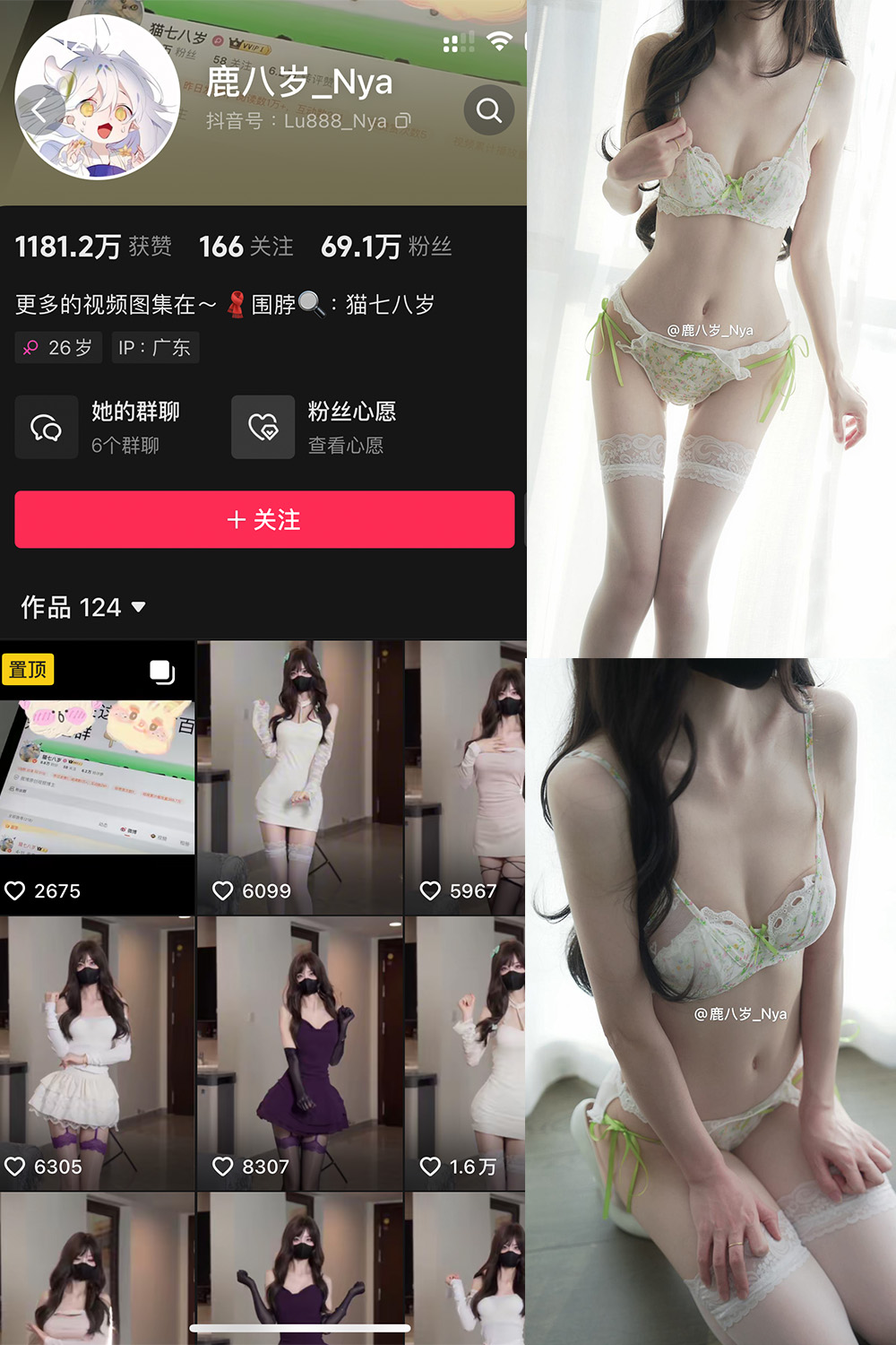 抖音 鹿八岁 微密圈  NO.057期 【56P】最新至：2025.1.5-杏子