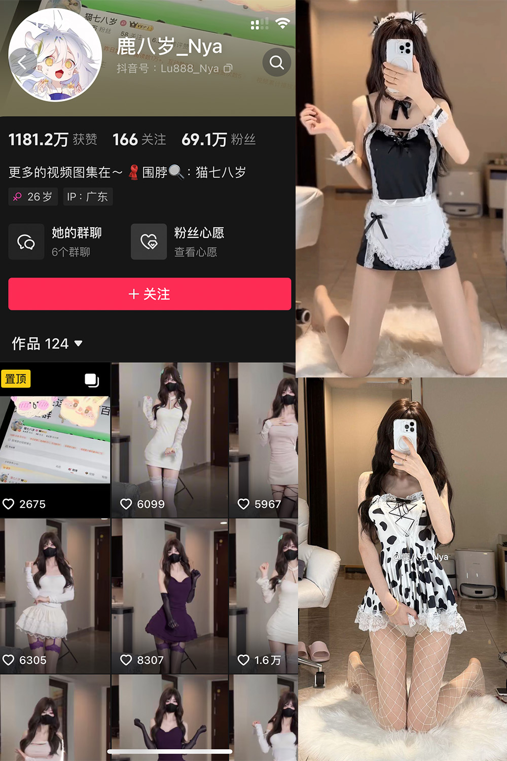 抖音 鹿八岁 微密圈  NO.054期 【5P1V】最新至：2024.11.24-杏子