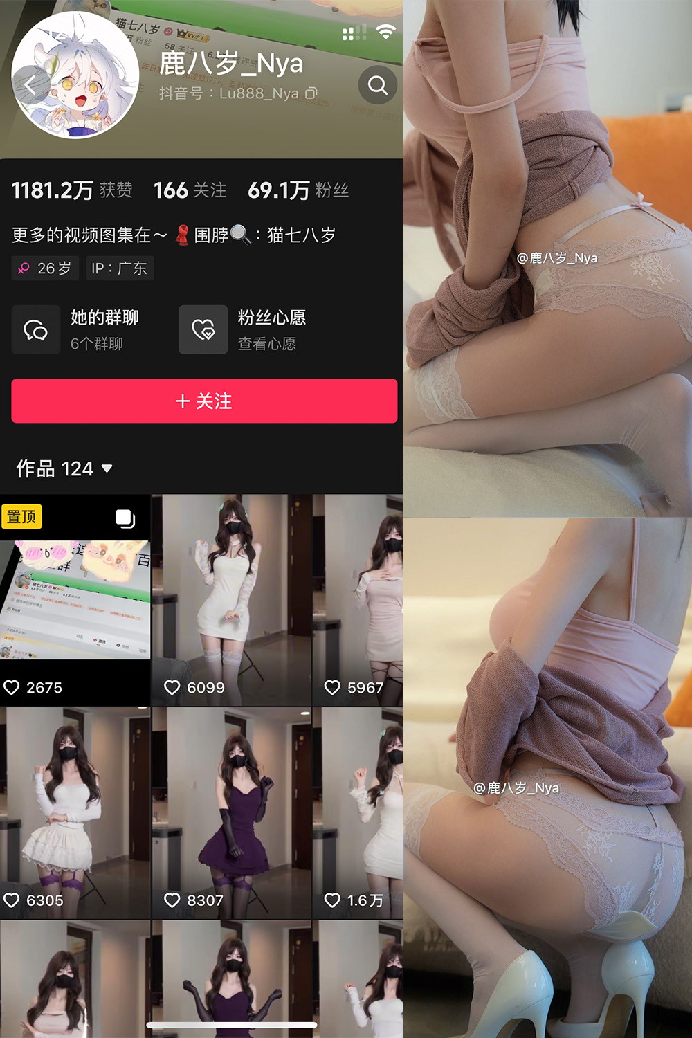 抖音 鹿八岁 微密圈  NO.052期 【9P】最新至：2024.11.8-杏子