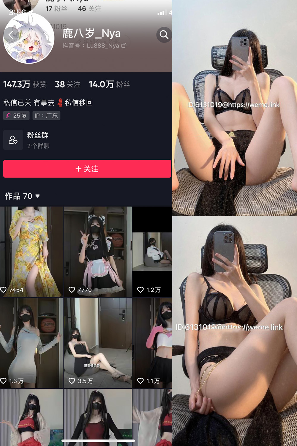 抖音 鹿八岁 微密圈  NO.042期 【18P2V】最新至：2024.6.23-杏子