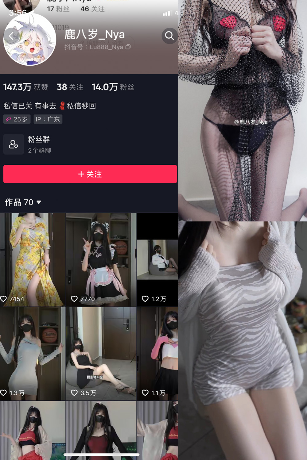 抖音 鹿八岁 微密圈  NO.038期 【21P7V】最新至：2024.4.5-杏子