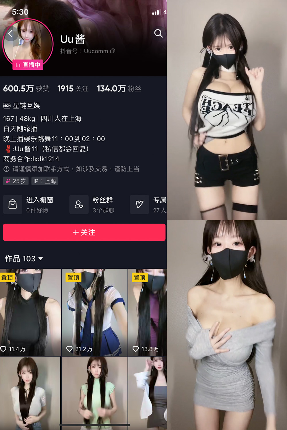 抖音 Uu酱阿 微密圈  NO.001期 【8P13V】最新至：2023.5.5-杏子