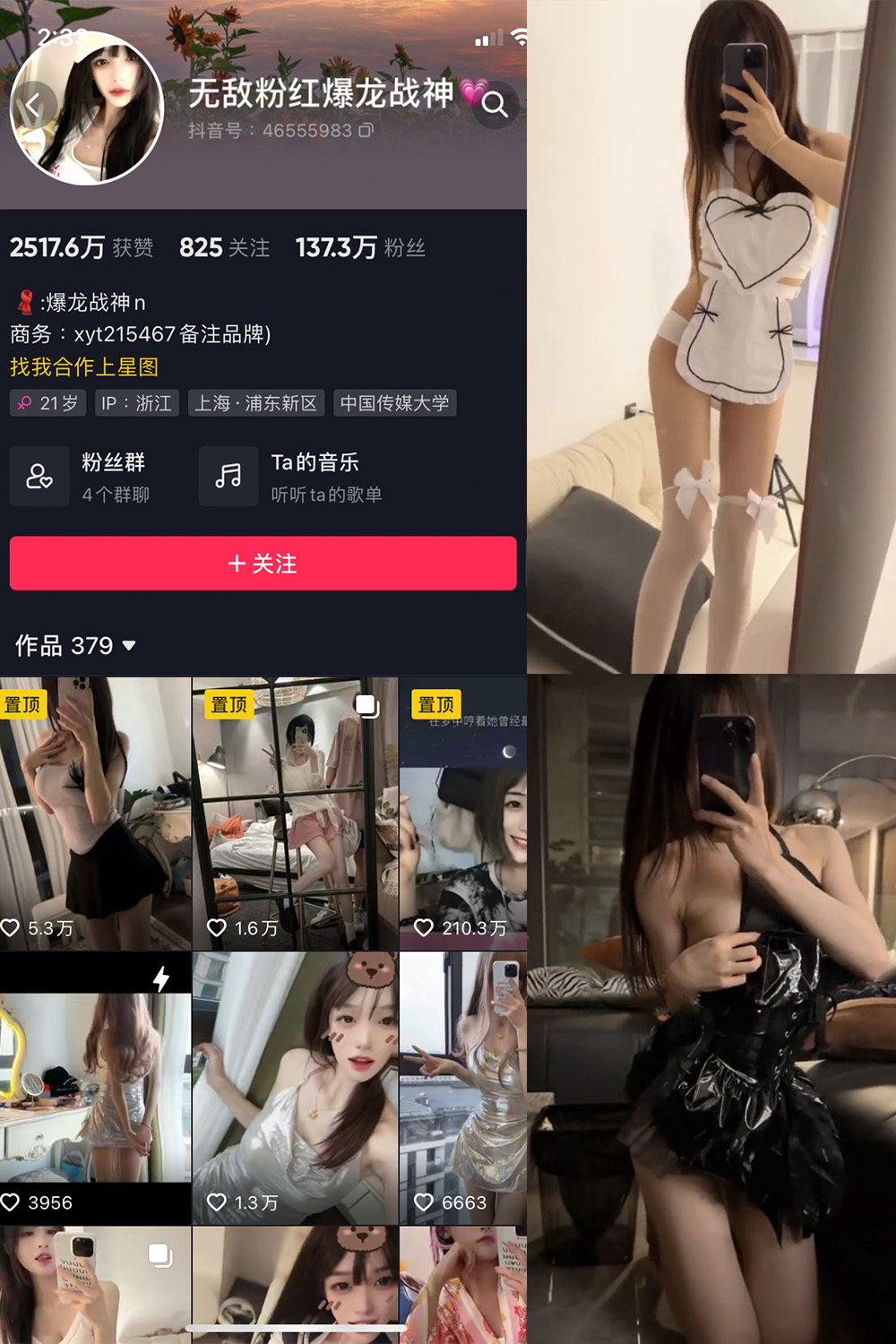 抖音 爆龙战神 微密圈  NO.021期 【6V】最新至：2023.8.7-杏子
