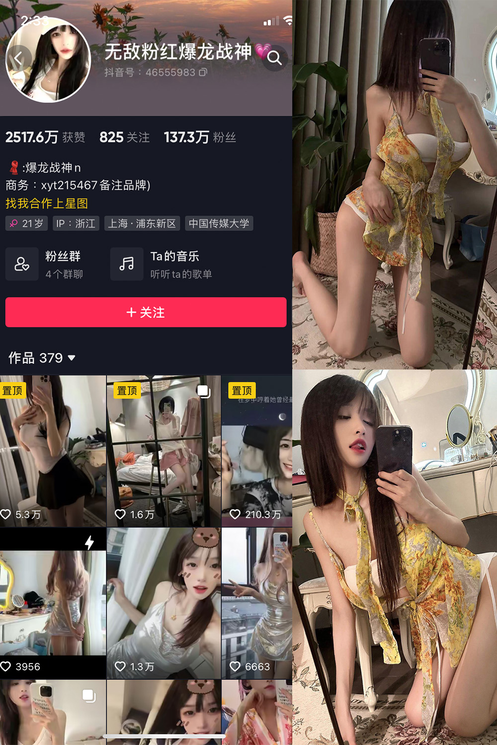 抖音 爆龙战神 微密圈  NO.013期 【12P4V】最新至：2023.6.26-杏子