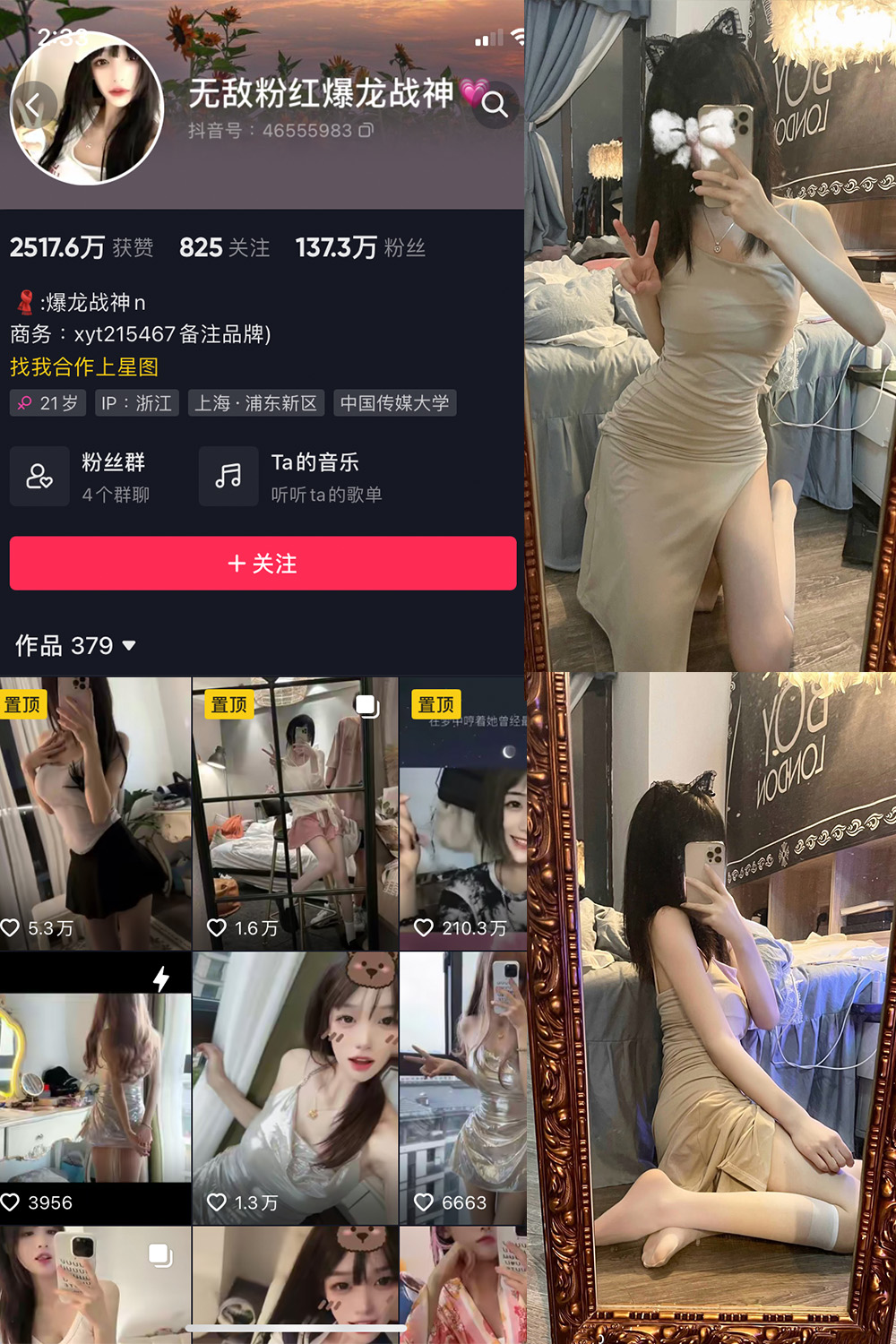 抖音 爆龙战神 微密圈  NO.001期 【12P2V】-杏子