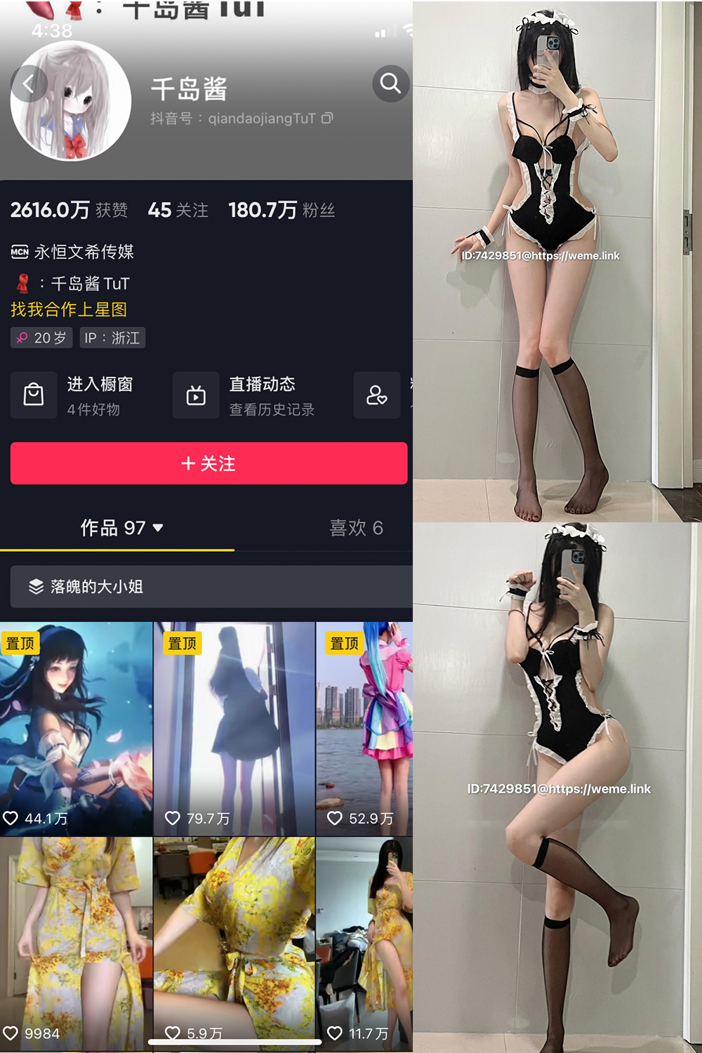 抖音 千岛酱 微密圈  NO.004期 【46P】最新至：2024.4.11-杏子