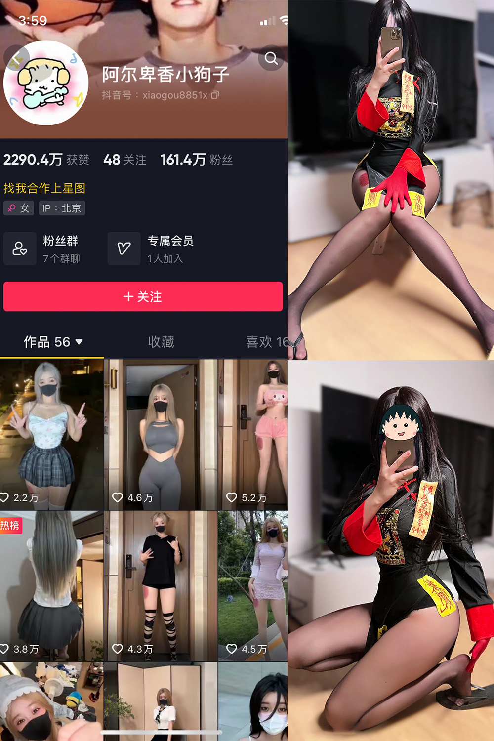 抖音 阿尔卑香小狗子 微密圈  NO.036期 【21P1V】最新至：2023.11.10-杏子