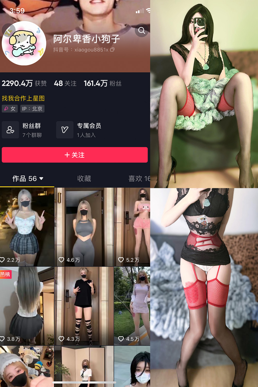 抖音 阿尔卑香小狗子 微密圈  NO.034期 【26P】最新至：2023.10.23-杏子