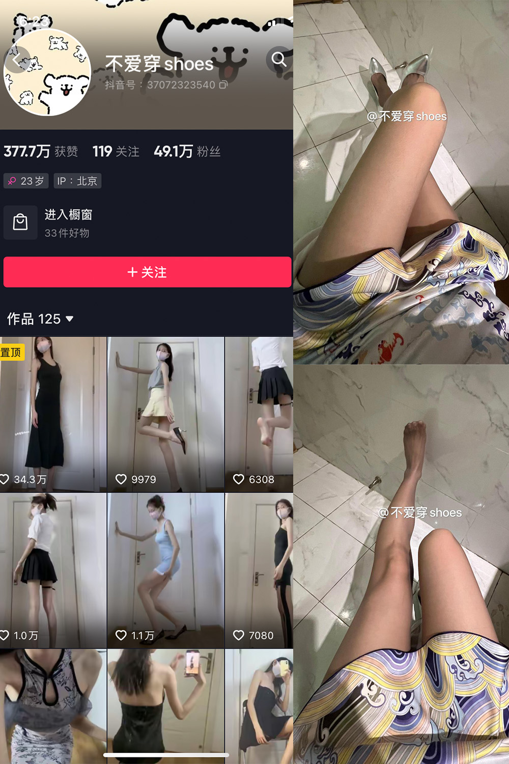 抖音 不爱穿shoes 微密圈  NO.012期 【45P2V】最新至：2024.1.28-杏子
