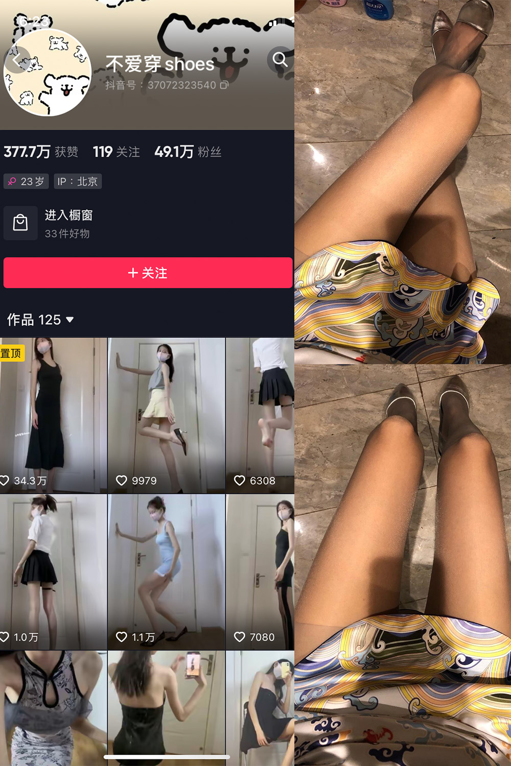 抖音 不爱穿shoes 微密圈  NO.011期 【32P3V】最新至：2023.11.15-杏子