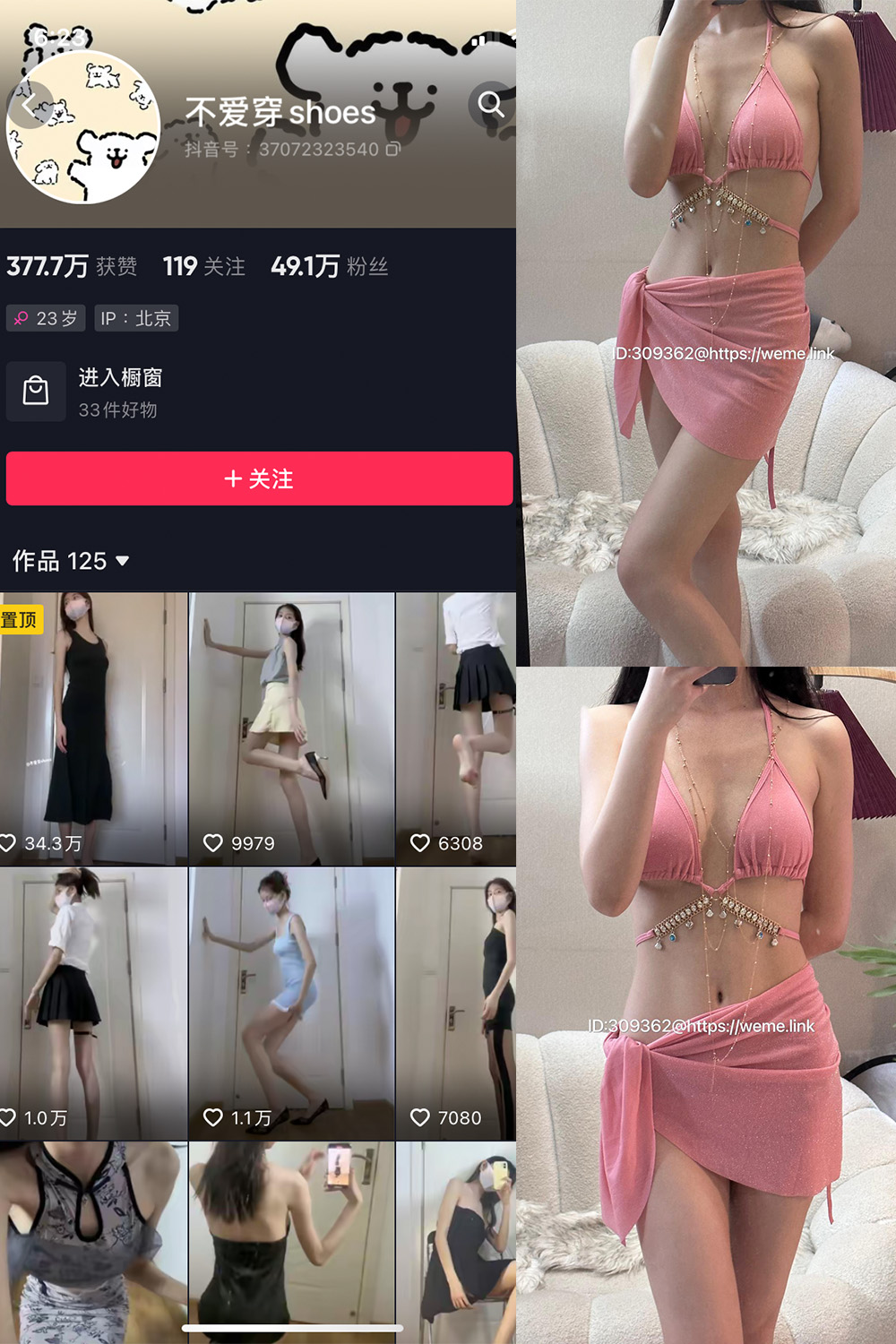 抖音 不爱穿shoes 微密圈 NO.001-010期 最新至：2023.10.1-杏子