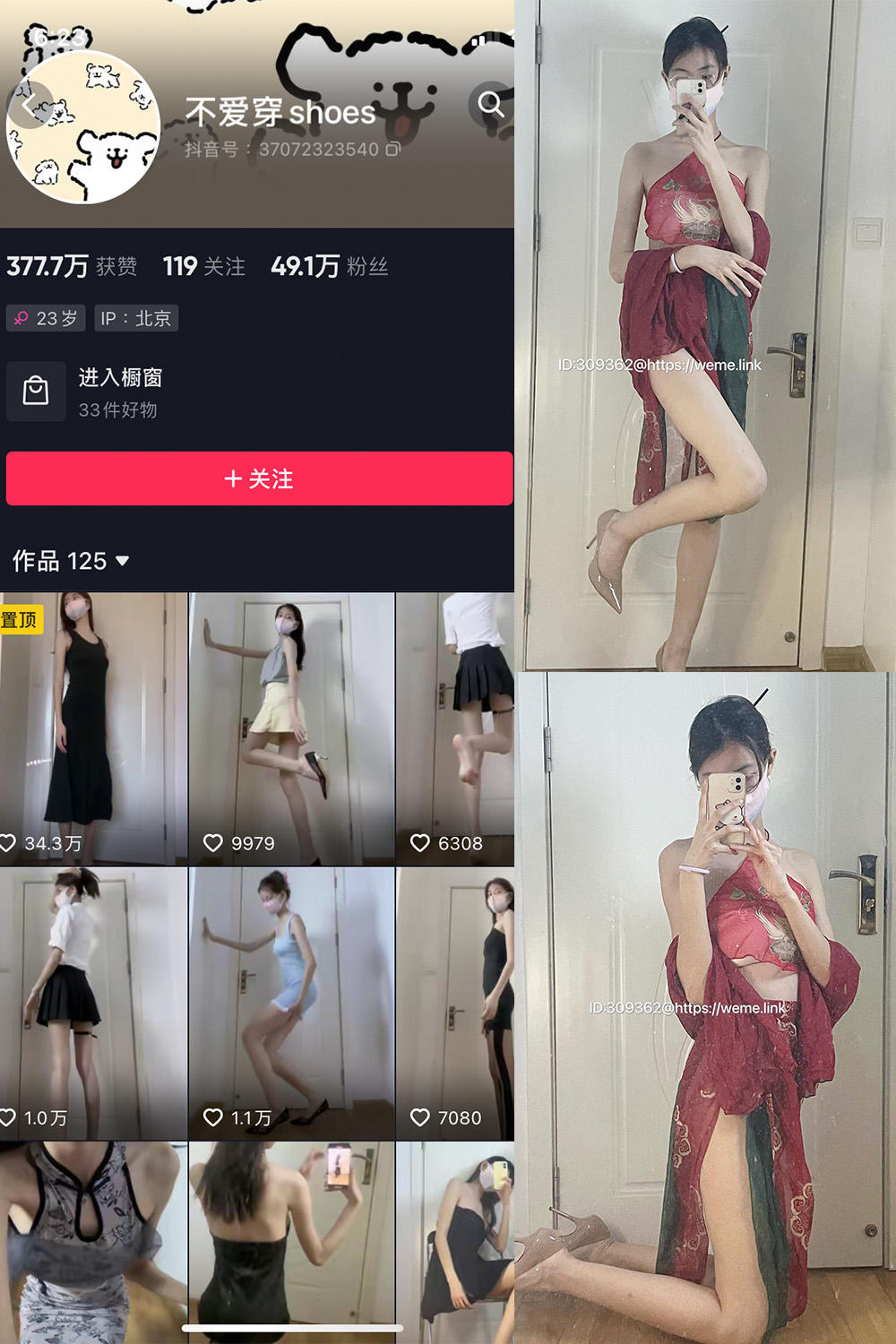 抖音 不爱穿shoes 微密圈  NO.005期 【59P4V】-杏子