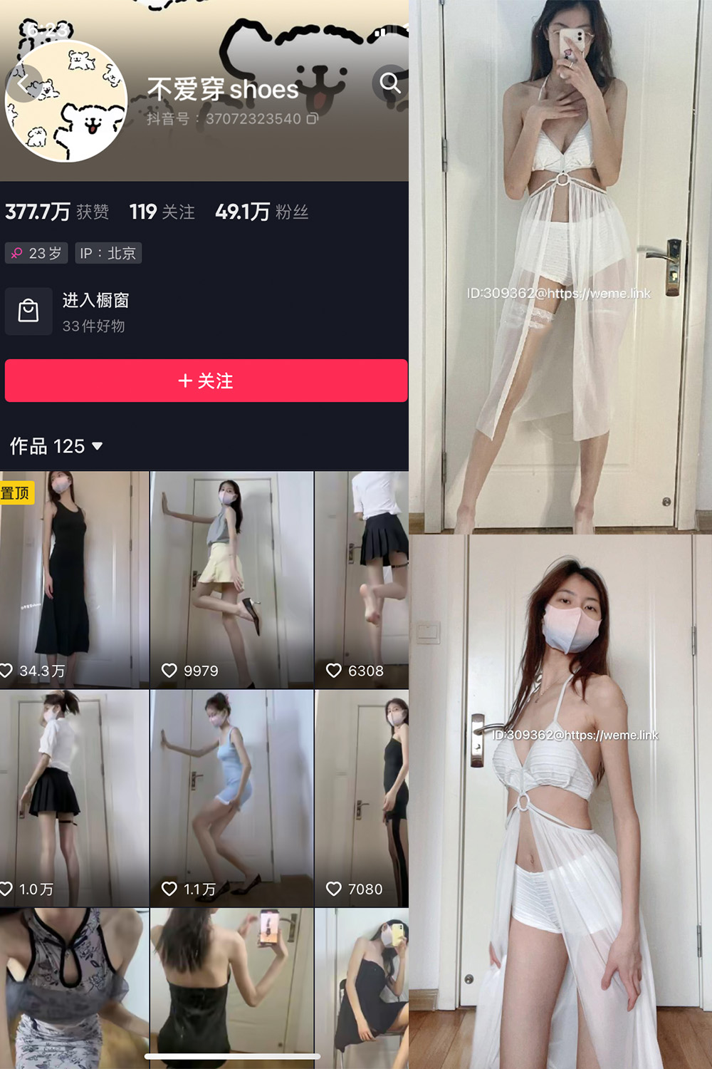 抖音 不爱穿shoes 微密圈  NO.004期 【54P13V】-杏子