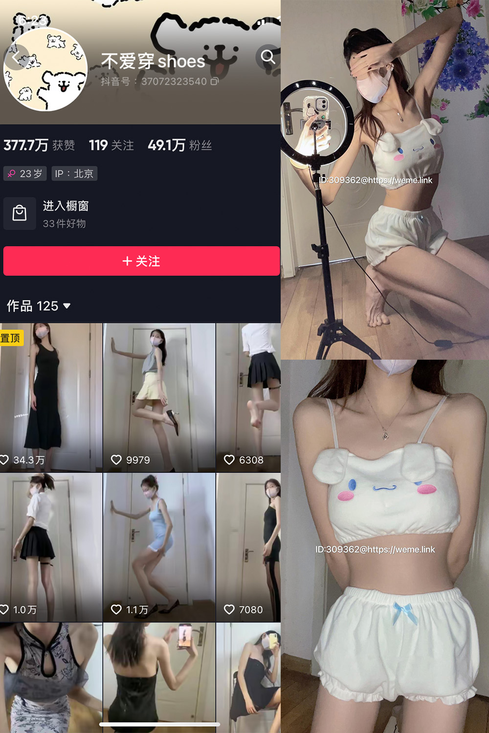 抖音 不爱穿shoes 微密圈  NO.003期 【72P13V】-杏子