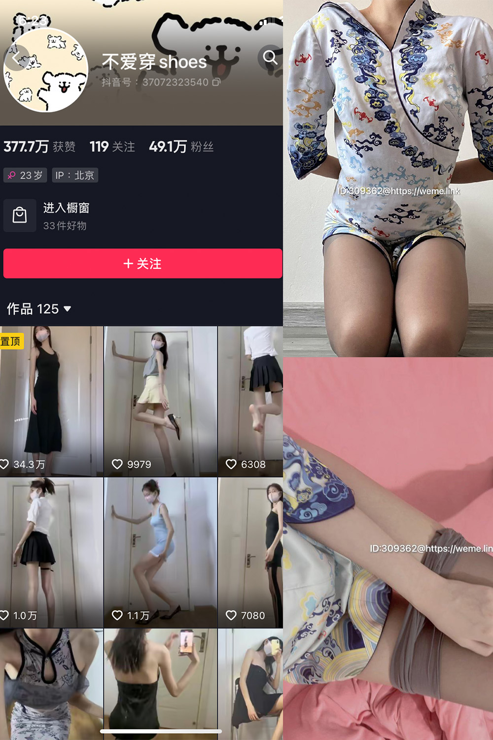 抖音 不爱穿shoes 微密圈  NO.002期 【73P5V】-杏子
