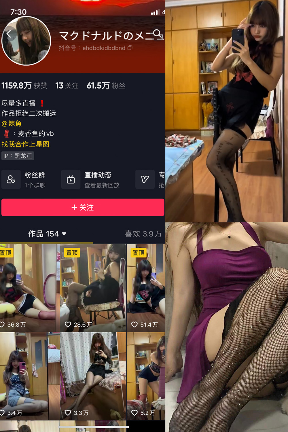 抖音 麦香鱼 微密圈 NO.004期 【5P2V】最新至：2023.7.27-杏子