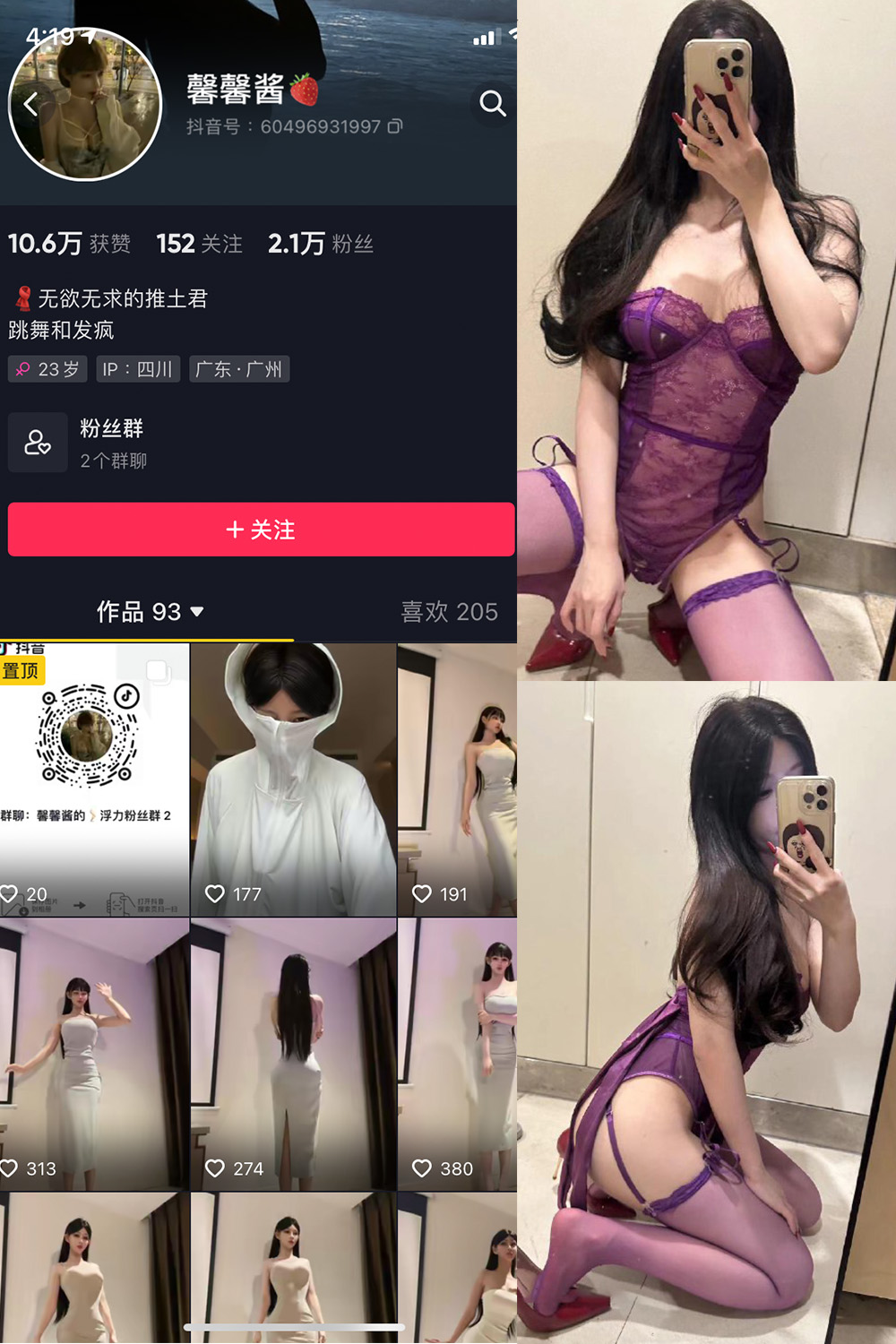 抖音 无欲无求的推土君 微密圈  NO.020期 【19P13V】最新至：2024.4.5-杏子