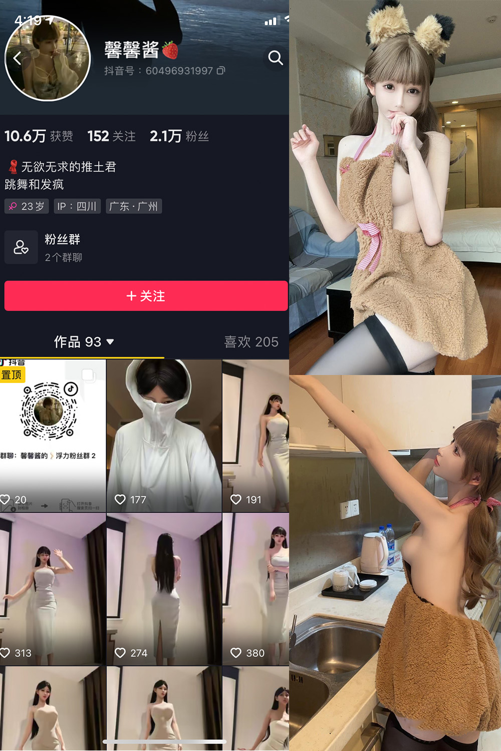 抖音 无欲无求的推土君 微密圈  NO.019期 【19P3V】最新至：2024.1.10-杏子