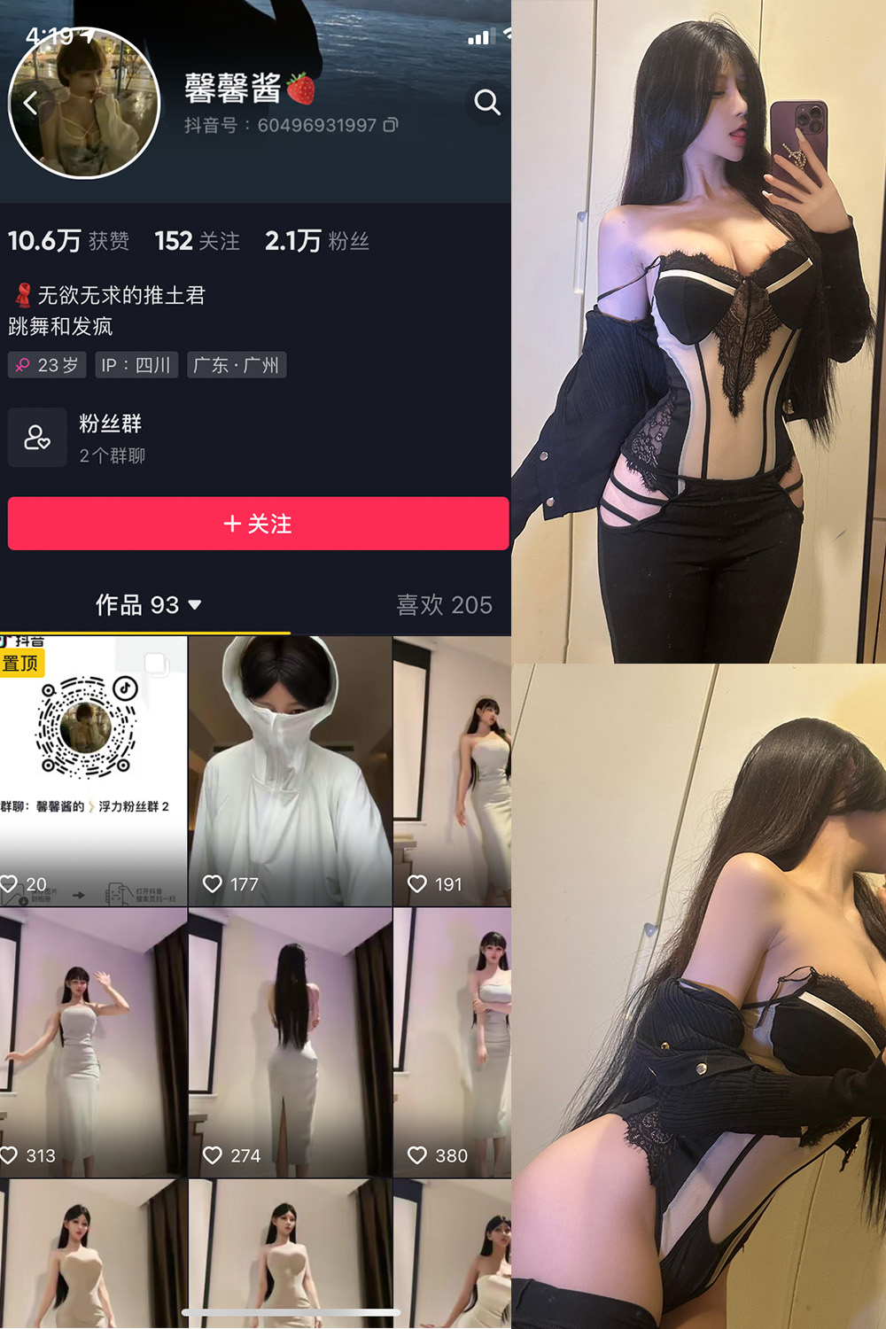 抖音 无欲无求的推土君 微密圈  NO.018期 【38P1V】最新至：2023.12.31-杏子