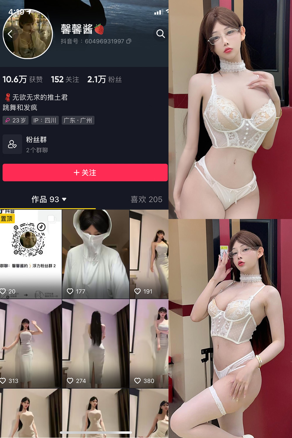 抖音 无欲无求的推土君 微密圈 NO.001-015期 最新至：2023.10.4-杏子