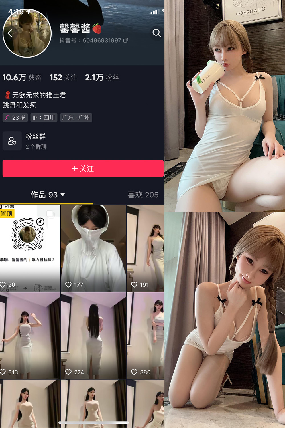 抖音 无欲无求的推土君 微密圈  NO.012期 【31P1V】最新至：2023.7.2-杏子