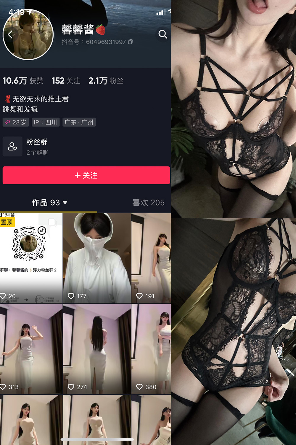 抖音 无欲无求的推土君 微密圈  NO.011期 【66P7V】最新至：2023.6.24-杏子