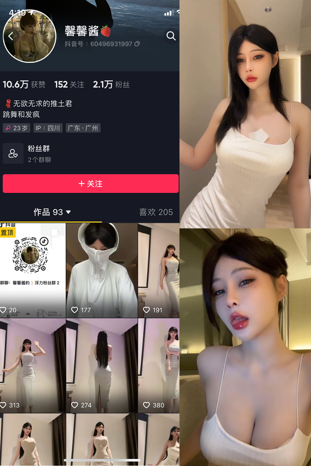抖音 无欲无求的推土君 微密圈  NO.010期 【12P9V】最新至：2023.6.19-杏子