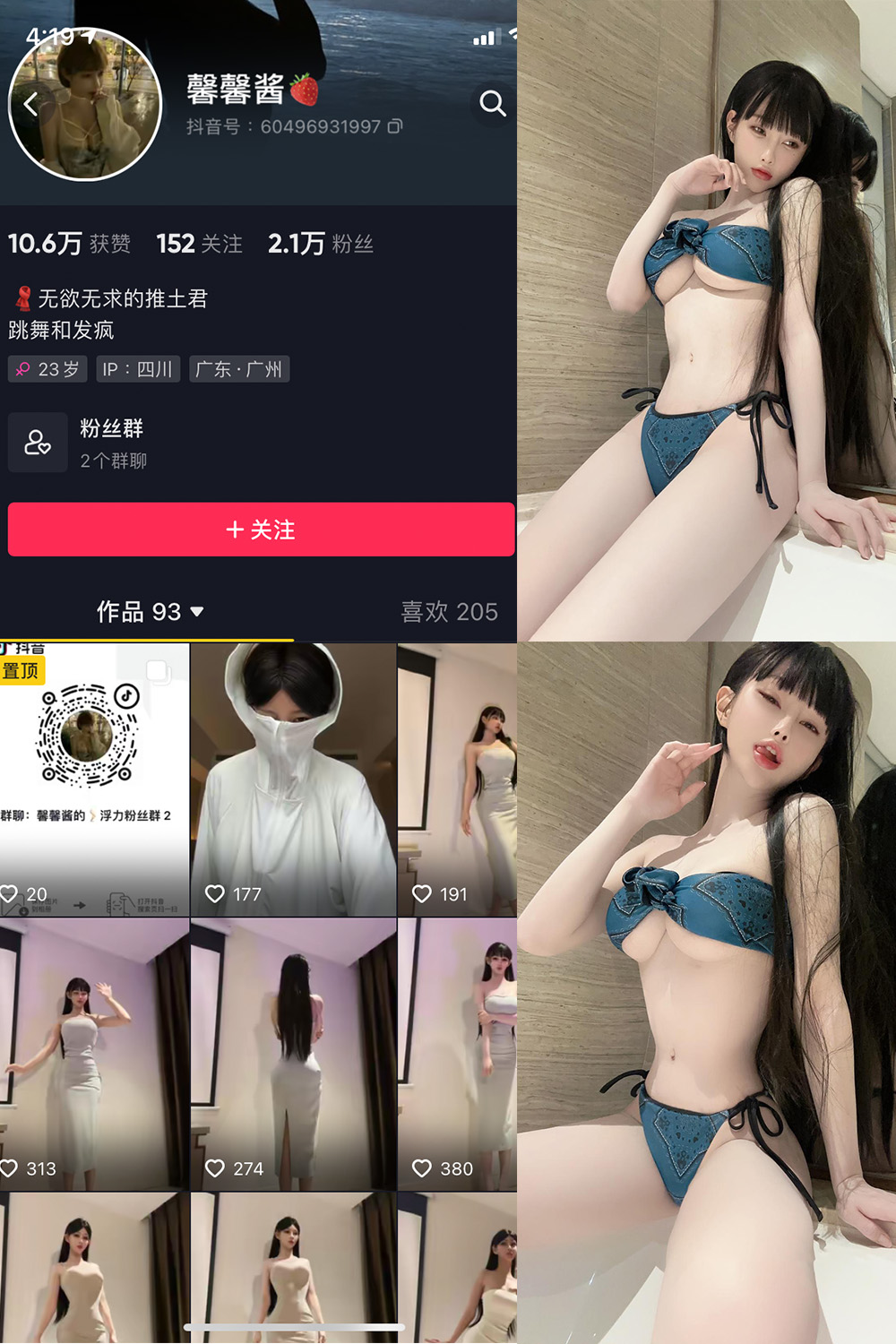 抖音 无欲无求的推土君 微密圈  NO.009期 【32P1V】最新至：2023.6.14-杏子