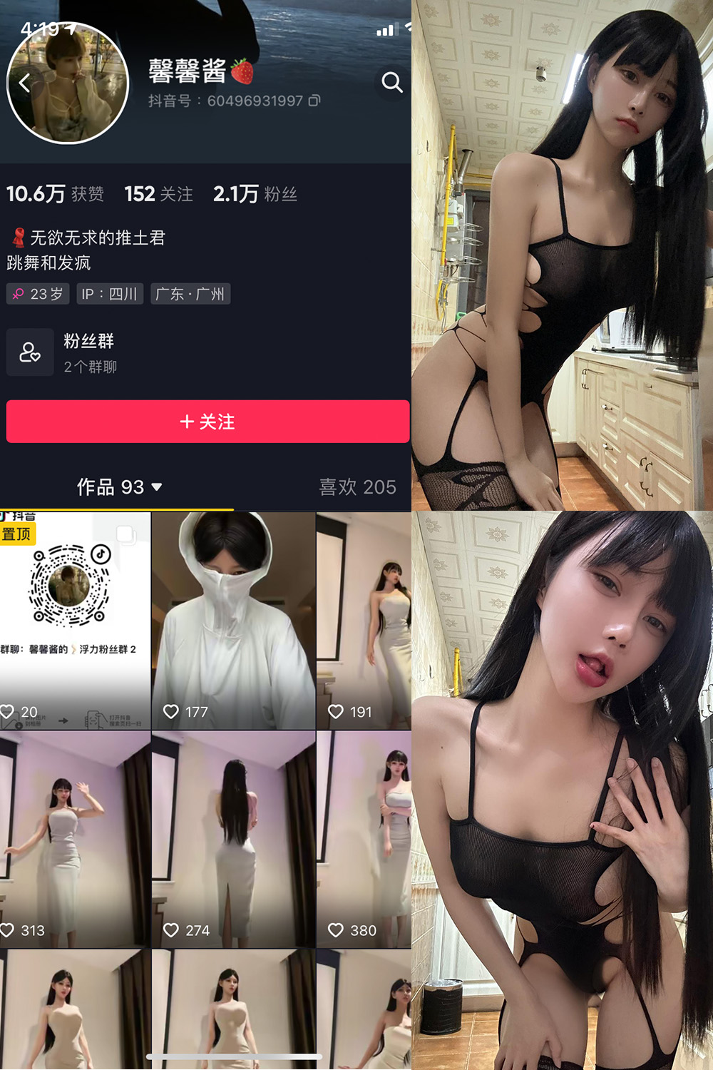 抖音 无欲无求的推土君 微密圈  NO.007期 【24P5V】-杏子