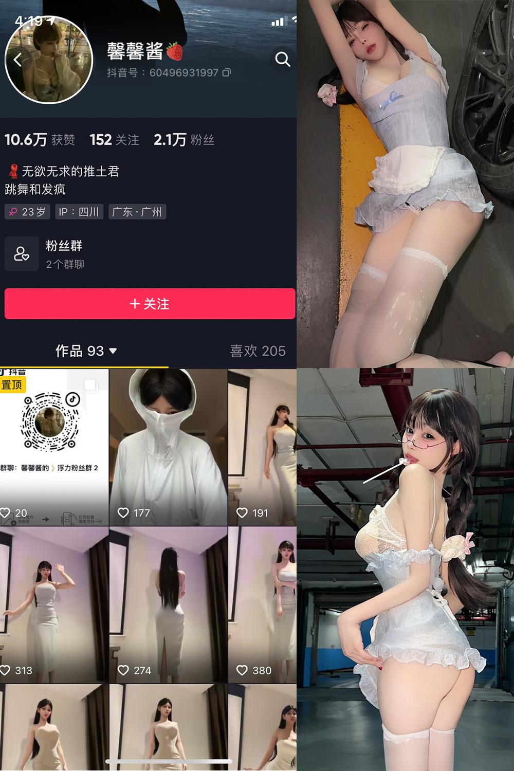 抖音 无欲无求的推土君 微密圈  NO.006期 【37P3V】-杏子