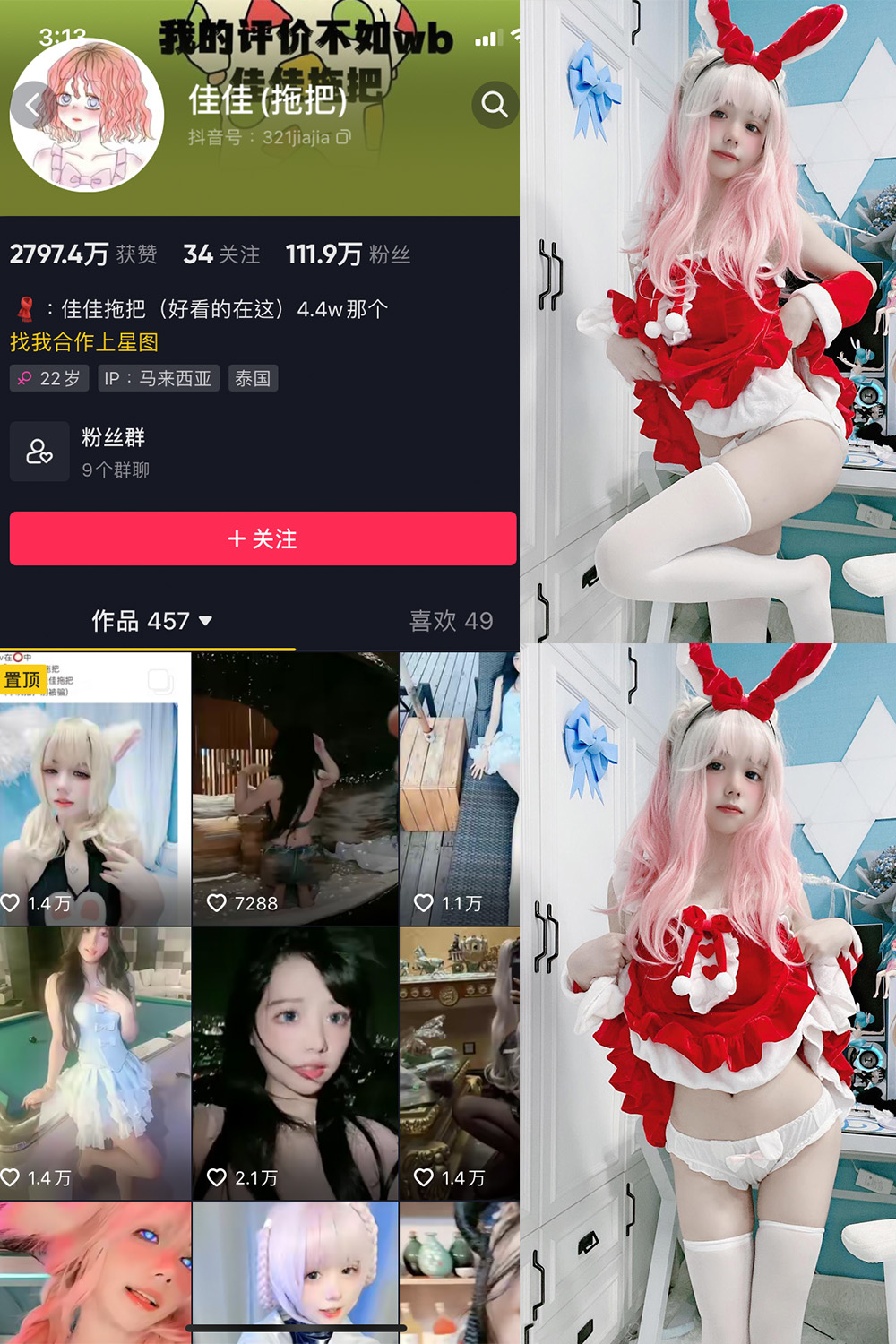 抖音 佳佳拖把 微密圈  NO.002期 【136P13V】-杏子