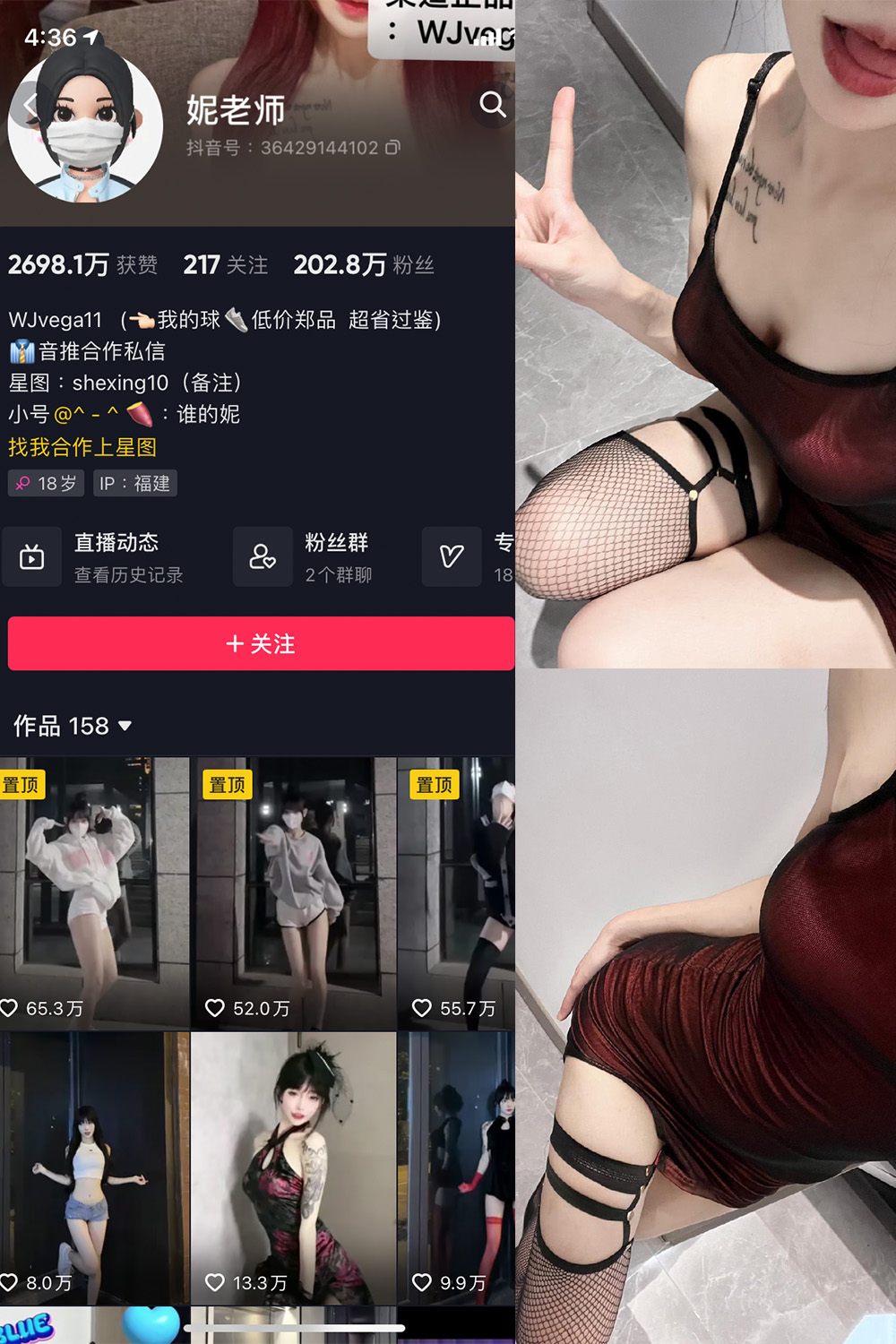 抖音 妮老师 微密圈  NO.001期 【21P10V】最新至：2023.6.19-杏子