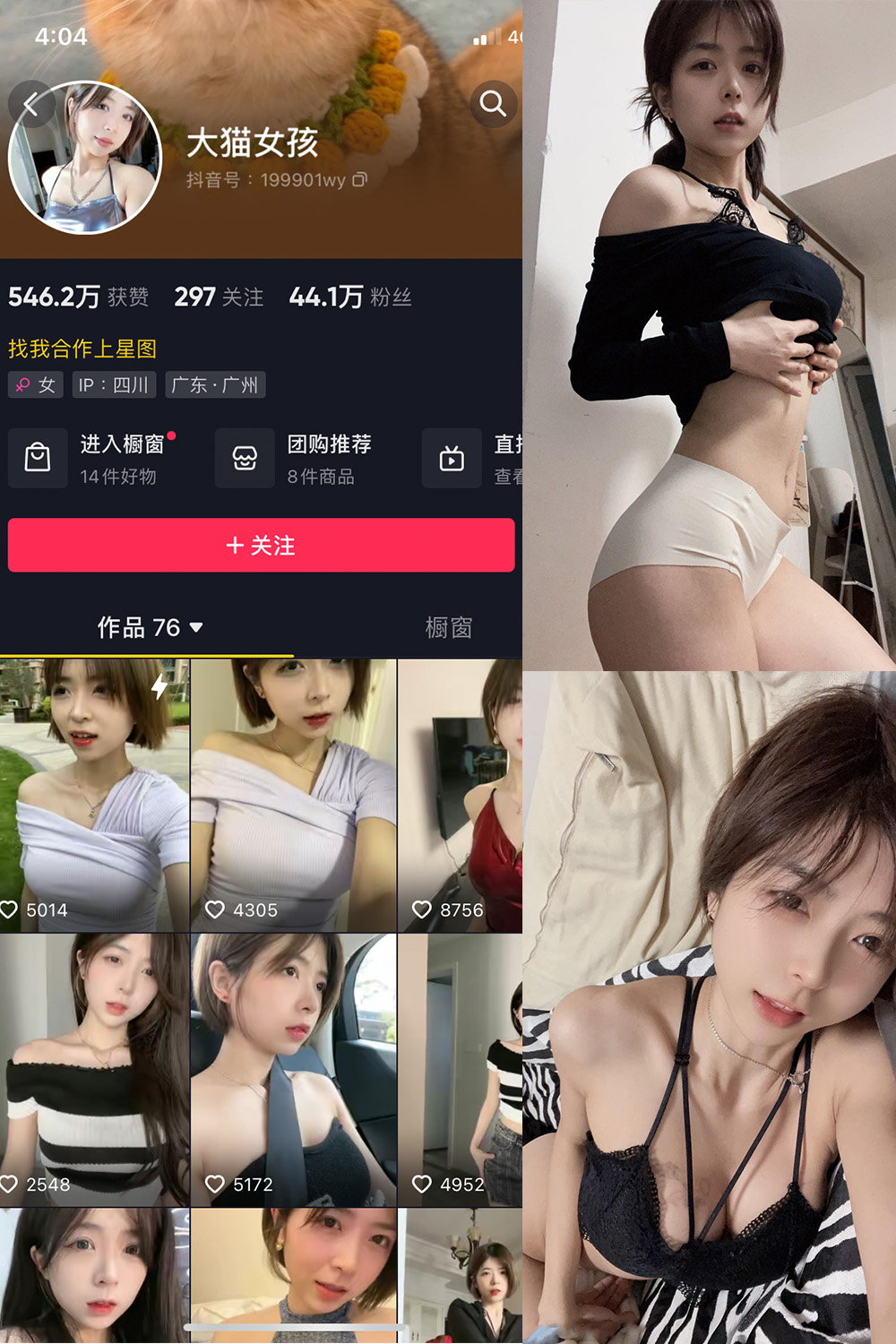抖音 大猫女孩 微密圈  NO.021期 【26P2V】最新至：2023.11.17-杏子
