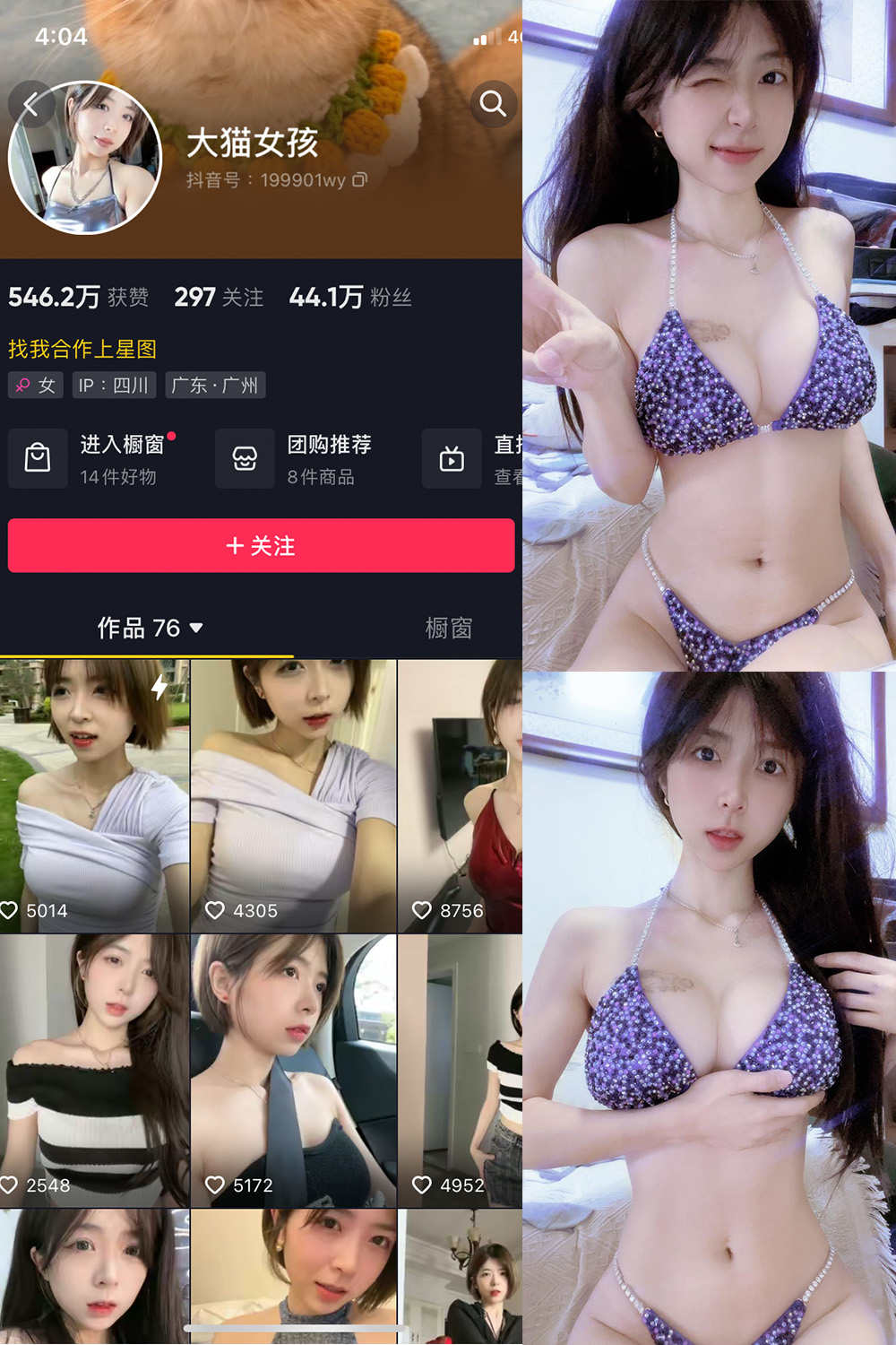 抖音 大猫女孩 微密圈  NO.020期 【23P3V】最新至：2023.11.04-杏子