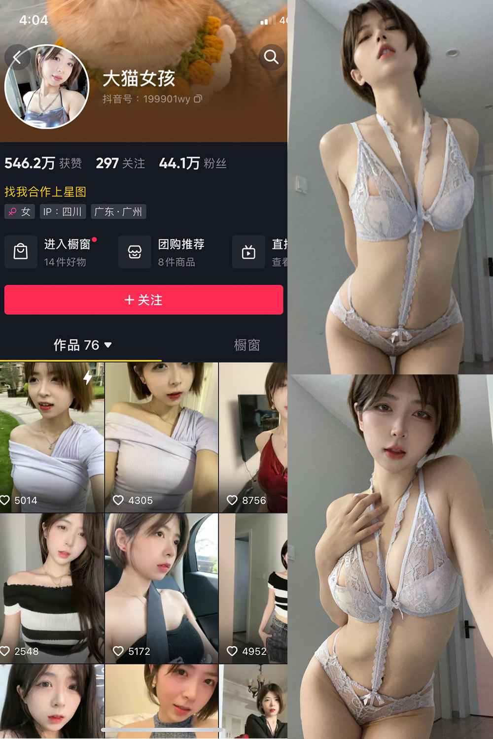 抖音 大猫女孩 微密圈 NO.001-018期 最新至：2023.10.10-杏子