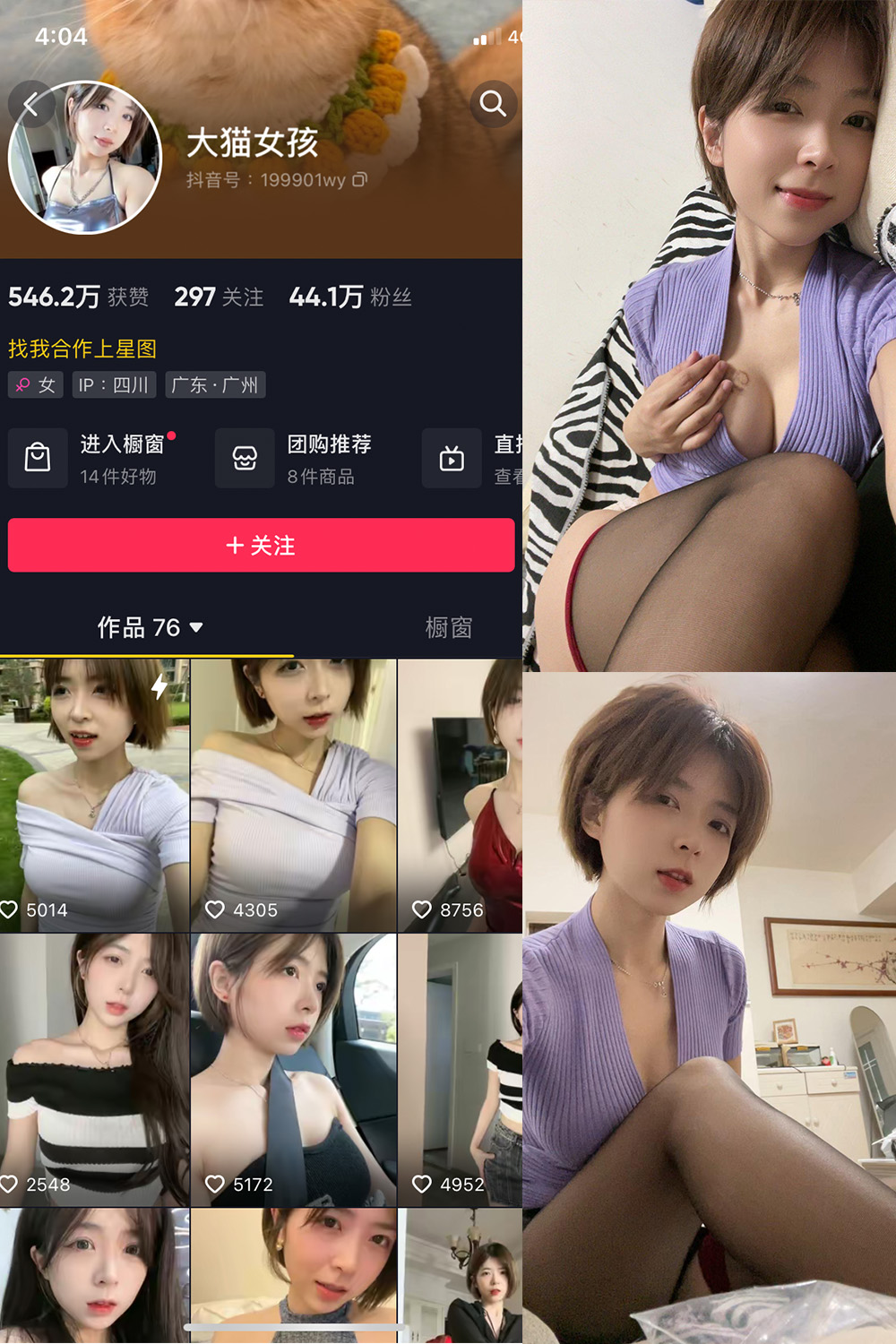 抖音 大猫女孩 微密圈  NO.017期 【17P4V】最新至：2023.9.28-杏子