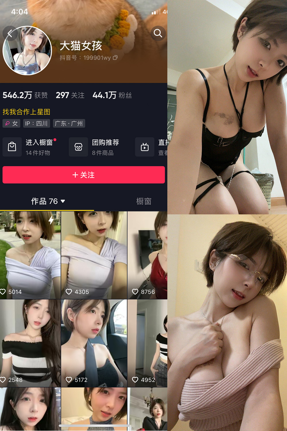 抖音 大猫女孩 微密圈  NO.016期 【11P2V】最新至：2023.9.11-杏子