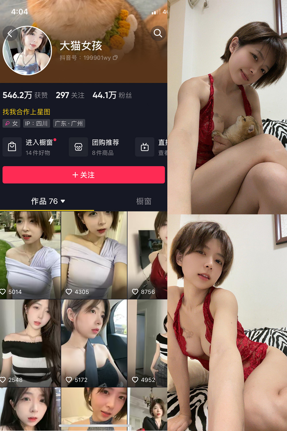抖音 大猫女孩 微密圈  NO.015期 【27P4V】最新至：2023.8.30-杏子