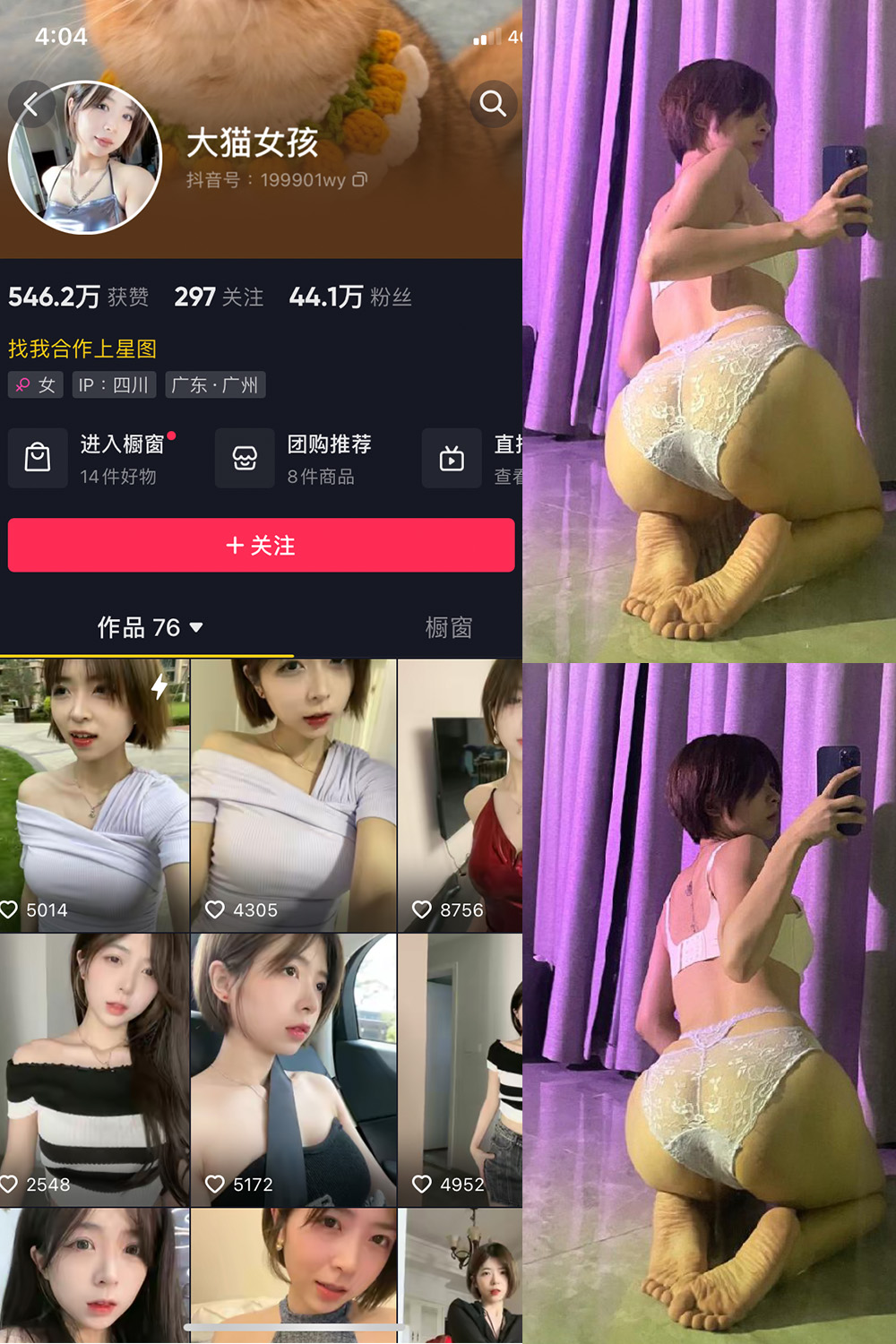 抖音 大猫女孩 微密圈  NO.014期 【5P1V】最新至：2023.8.10-杏子